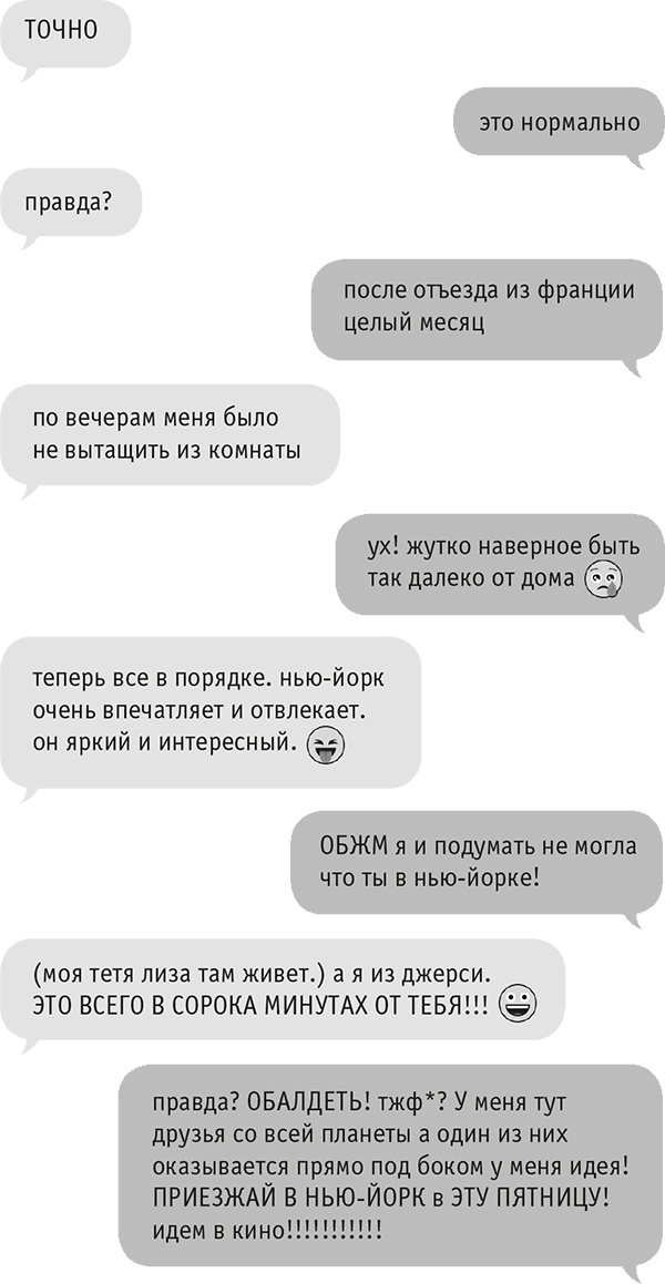 Иллюстрация к книге — Звезда Интернета [i_006.jpg]