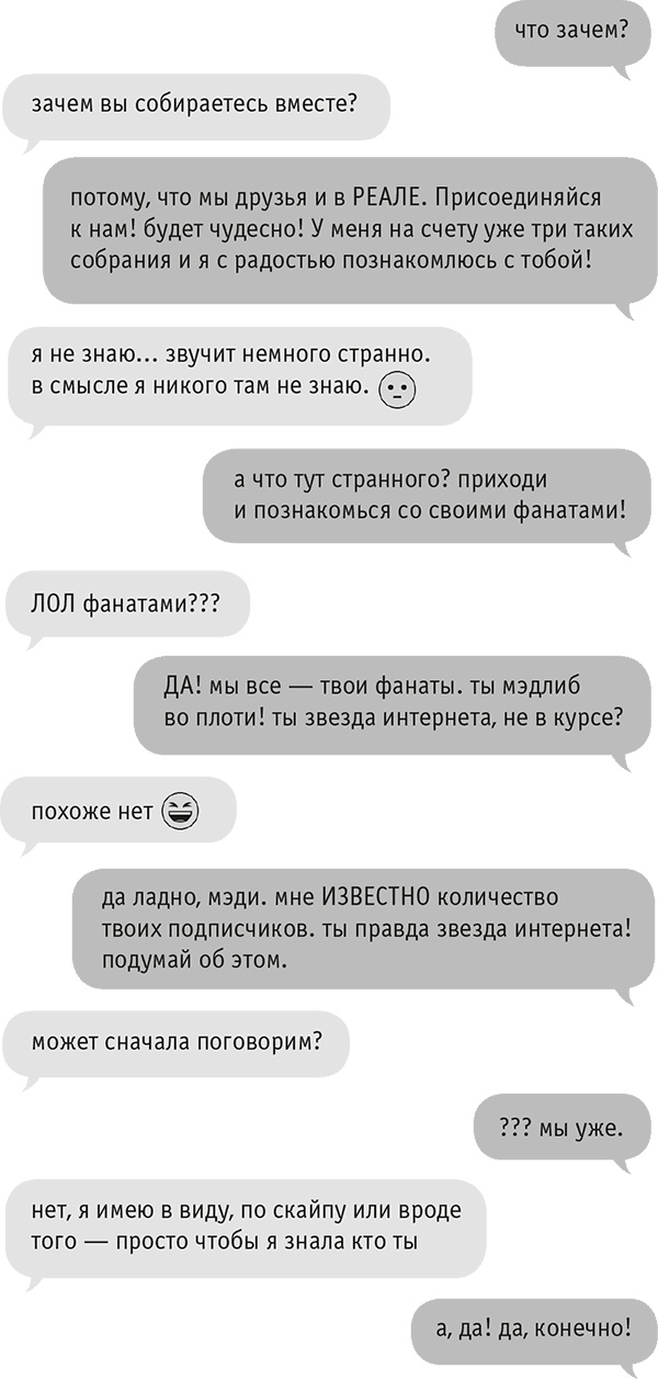 Иллюстрация к книге — Звезда Интернета [i_008.jpg]