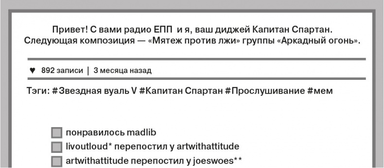 Иллюстрация к книге — Звезда Интернета [i_010.jpg]