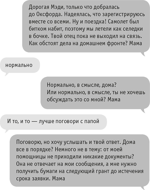 Иллюстрация к книге — Звезда Интернета [i_014.jpg]