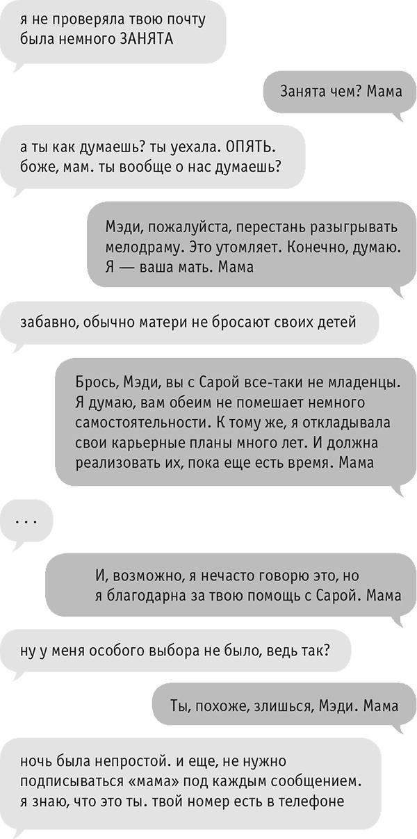 Иллюстрация к книге — Звезда Интернета [i_015.jpg]