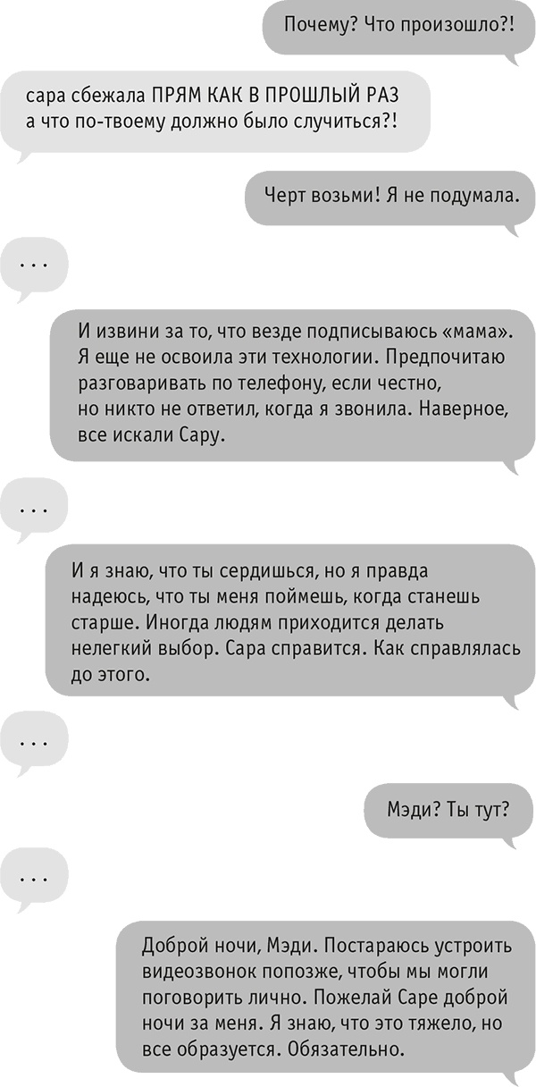 Иллюстрация к книге — Звезда Интернета [i_016.jpg]