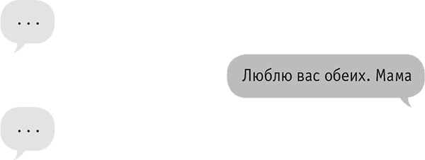 Иллюстрация к книге — Звезда Интернета [i_017.jpg]