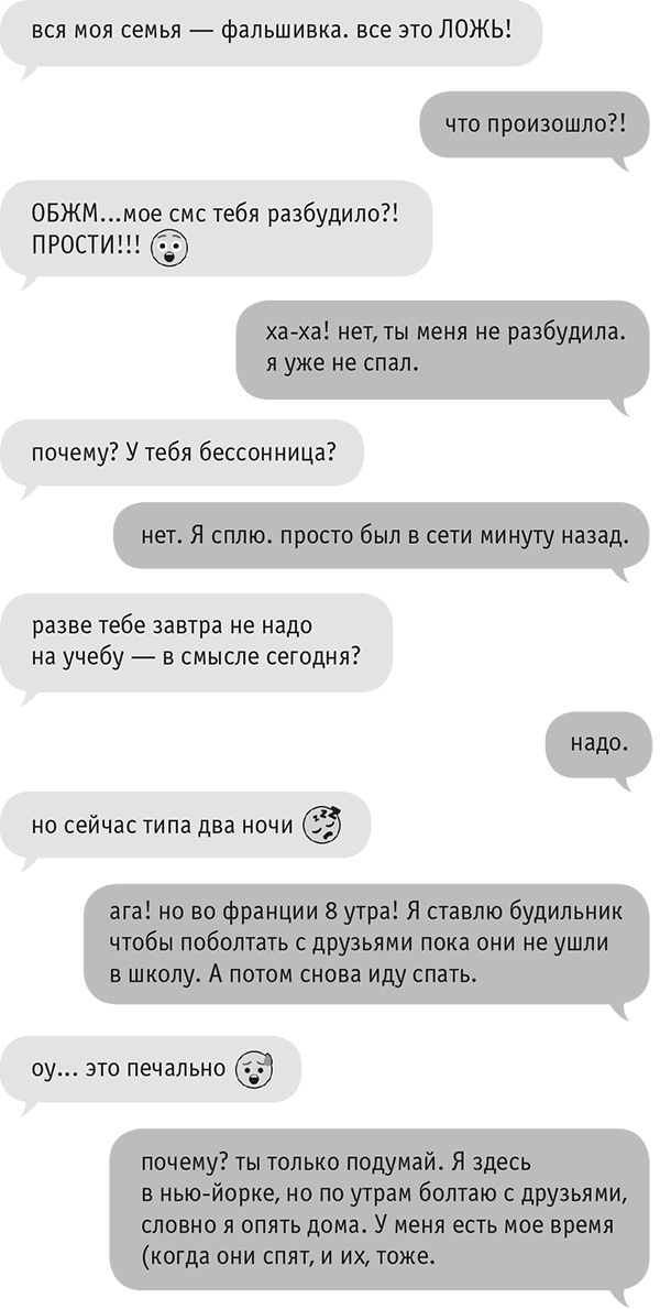 Иллюстрация к книге — Звезда Интернета [i_019.jpg]