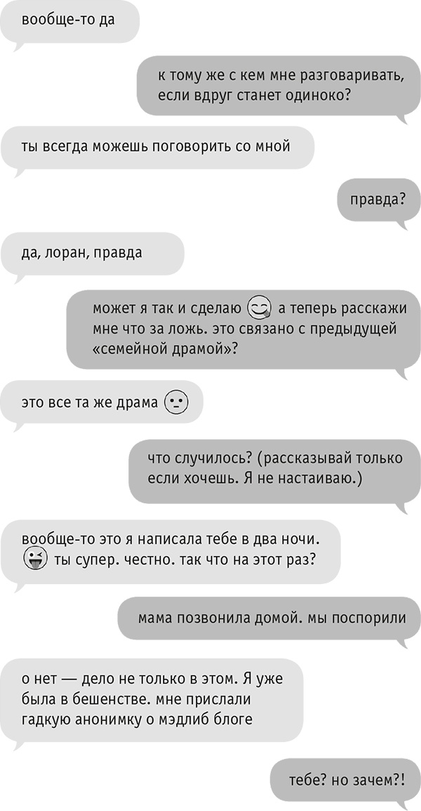 Иллюстрация к книге — Звезда Интернета [i_020.jpg]