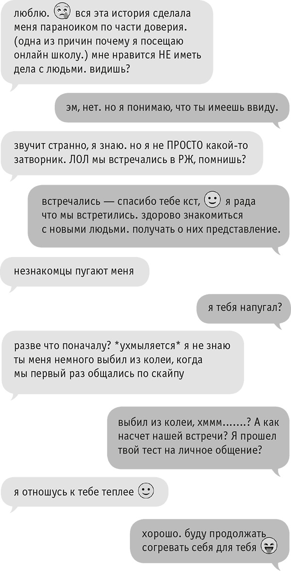 Иллюстрация к книге — Звезда Интернета [i_022.jpg]