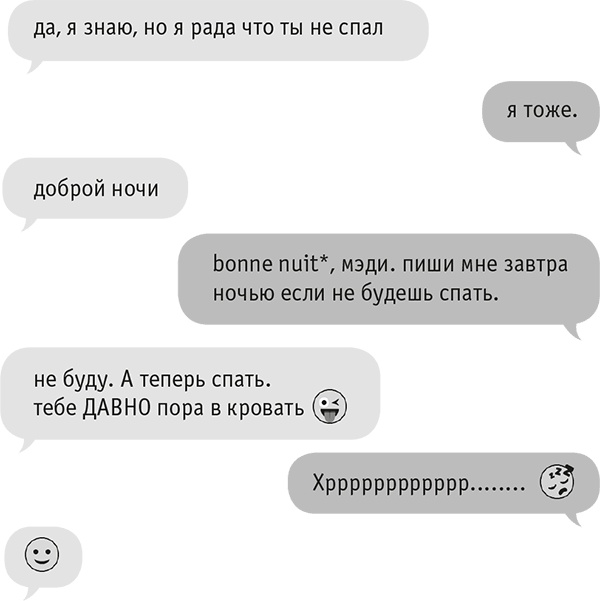 Иллюстрация к книге — Звезда Интернета [i_024.jpg]