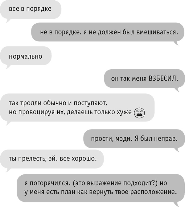 Иллюстрация к книге — Звезда Интернета [i_026.jpg]