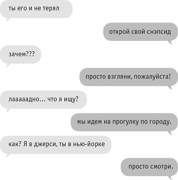 Иллюстрация к книге — Звезда Интернета [i_027.jpg]