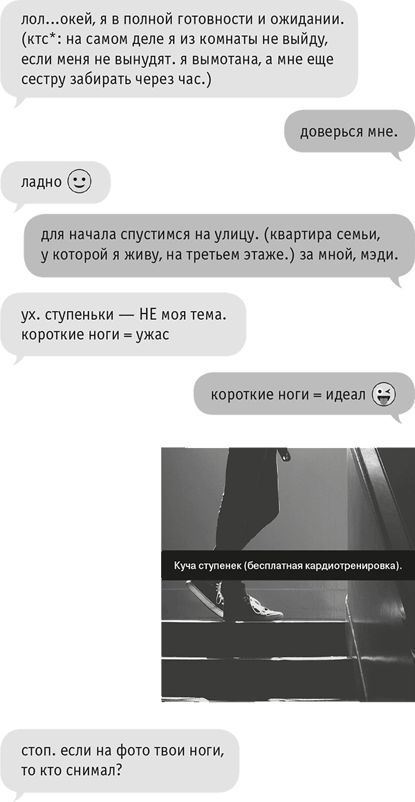 Иллюстрация к книге — Звезда Интернета [i_029.jpg]