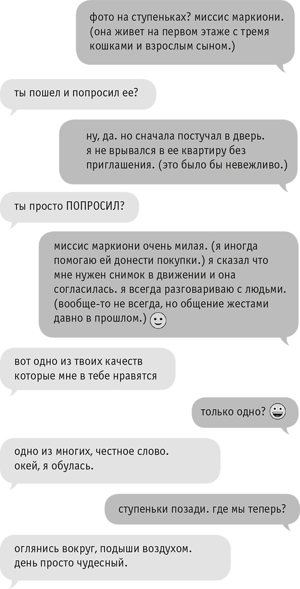 Иллюстрация к книге — Звезда Интернета [i_030.jpg]