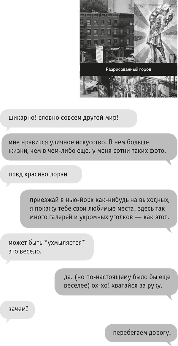 Иллюстрация к книге — Звезда Интернета [i_031.jpg]