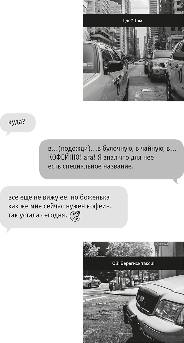 Иллюстрация к книге — Звезда Интернета [i_032.jpg]