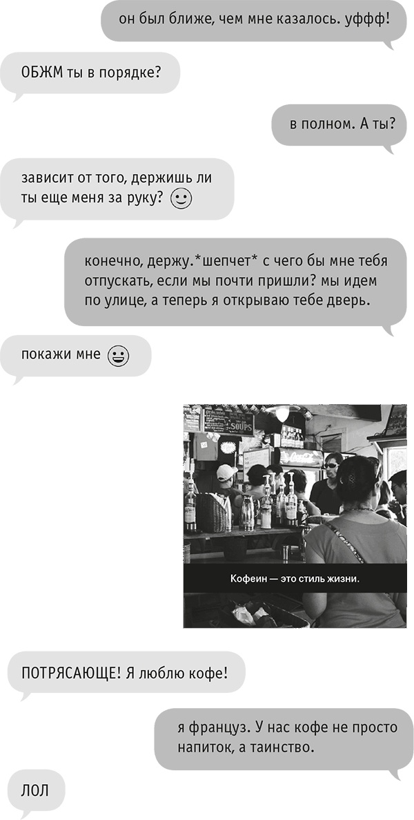 Иллюстрация к книге — Звезда Интернета [i_033.jpg]