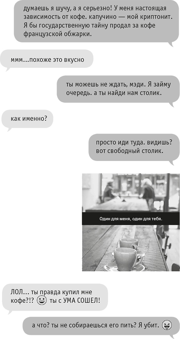 Иллюстрация к книге — Звезда Интернета [i_034.jpg]