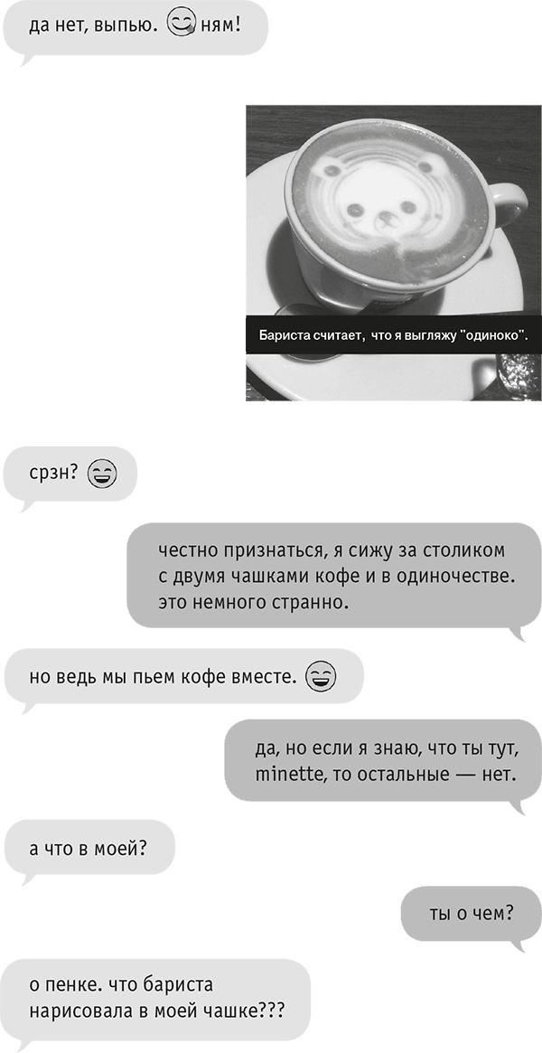 Иллюстрация к книге — Звезда Интернета [i_035.jpg]