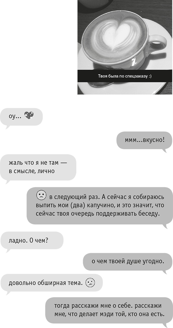 Иллюстрация к книге — Звезда Интернета [i_036.jpg]