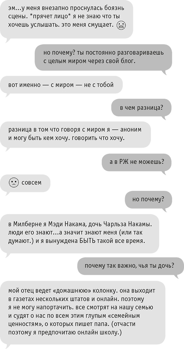 Иллюстрация к книге — Звезда Интернета [i_037.jpg]