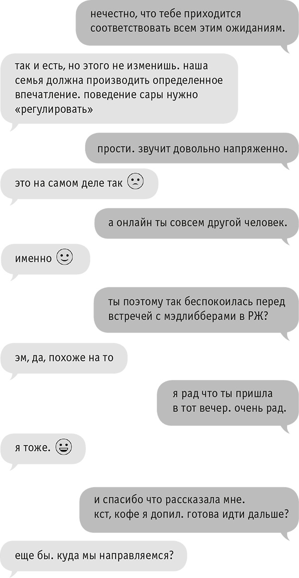 Иллюстрация к книге — Звезда Интернета [i_038.jpg]