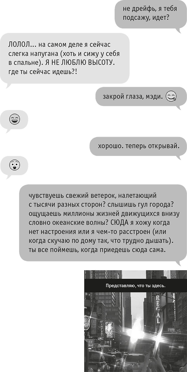 Иллюстрация к книге — Звезда Интернета [i_040.jpg]