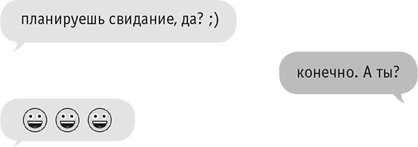 Иллюстрация к книге — Звезда Интернета [i_041.jpg]