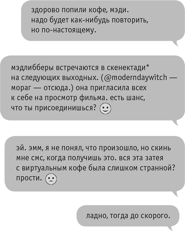 Иллюстрация к книге — Звезда Интернета [i_042.jpg]