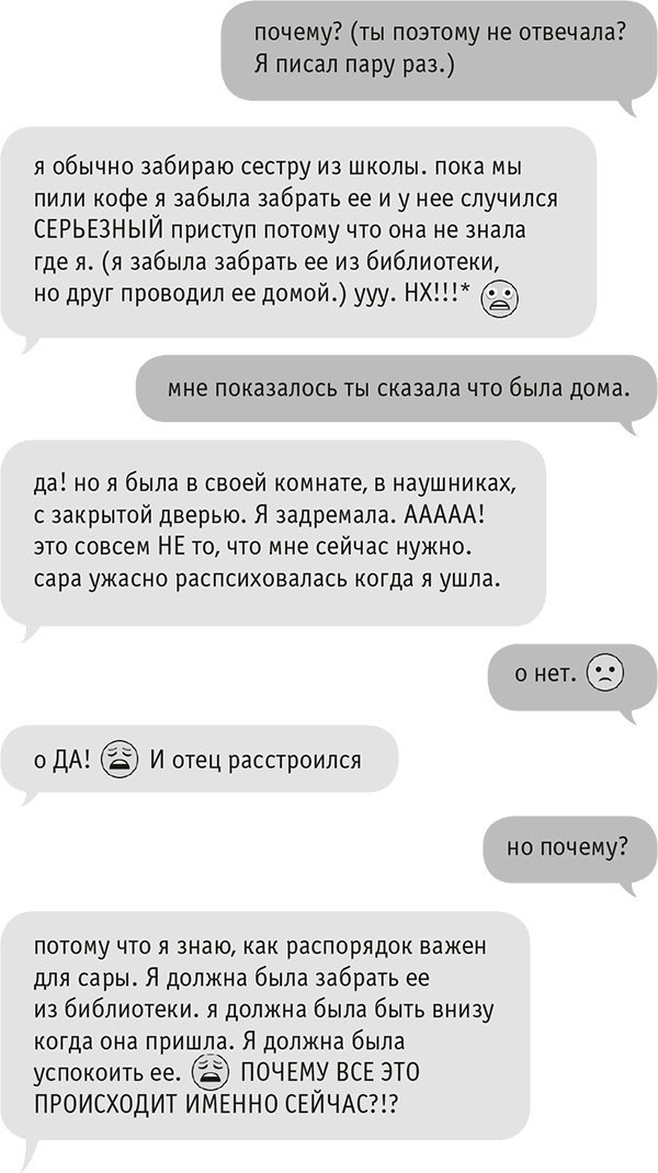 Иллюстрация к книге — Звезда Интернета [i_044.jpg]