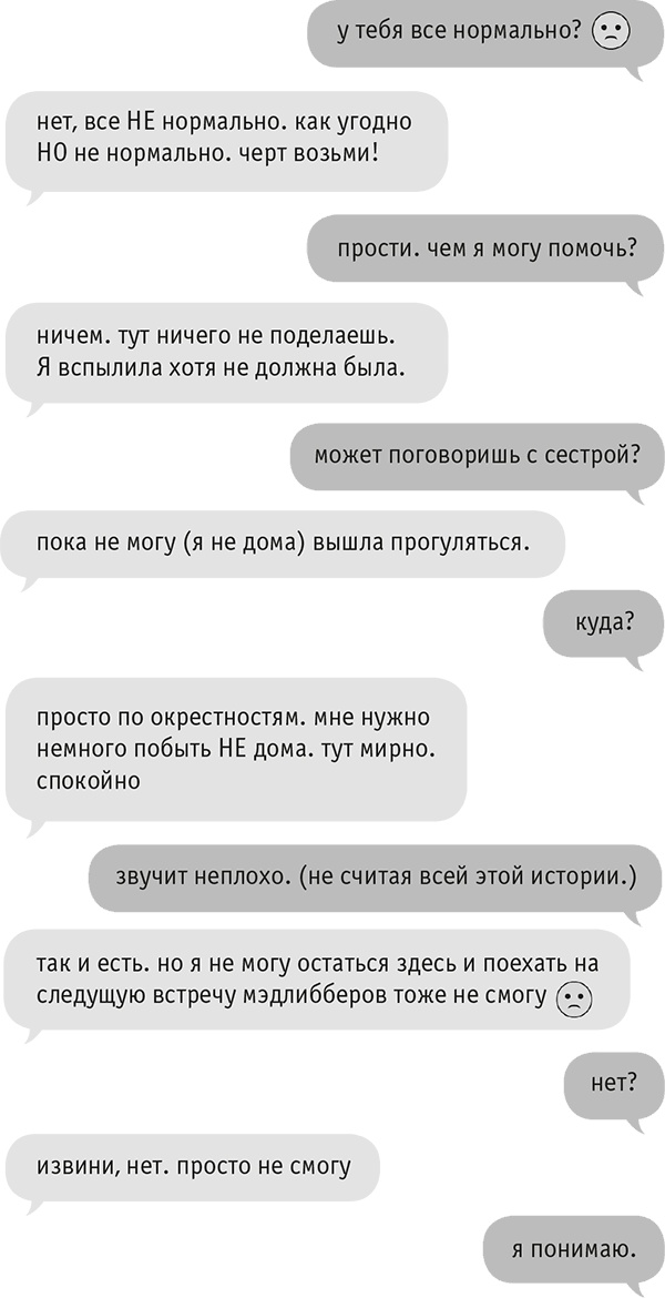 Иллюстрация к книге — Звезда Интернета [i_045.jpg]