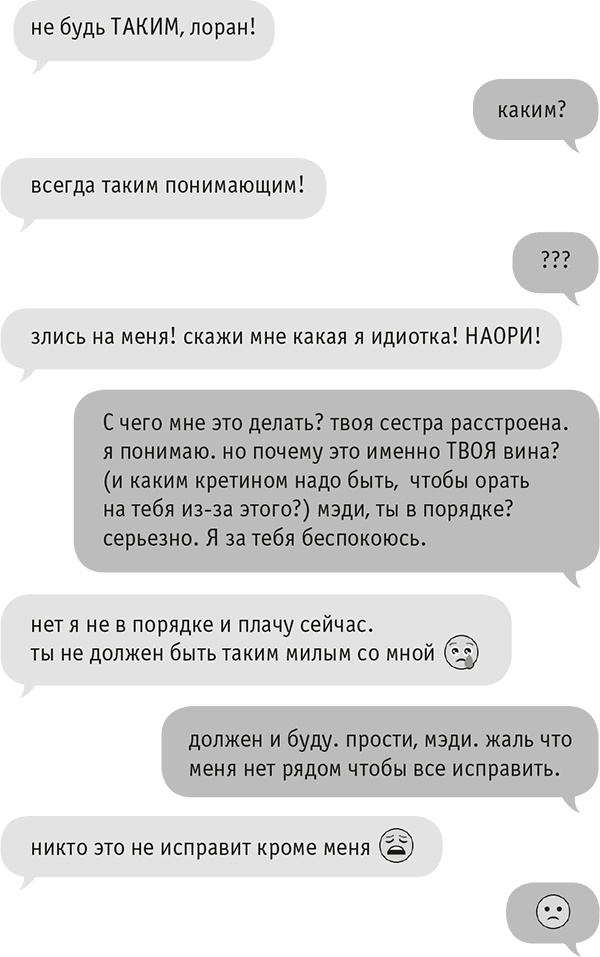 Иллюстрация к книге — Звезда Интернета [i_046.jpg]