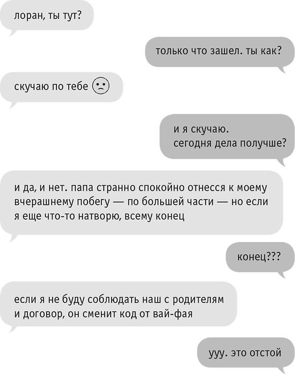 Иллюстрация к книге — Звезда Интернета [i_047.jpg]