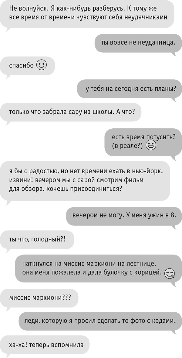 Иллюстрация к книге — Звезда Интернета [i_048.jpg]