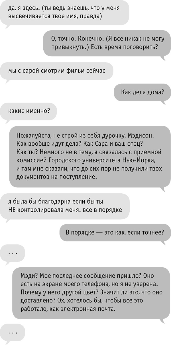 Иллюстрация к книге — Звезда Интернета [i_052.jpg]