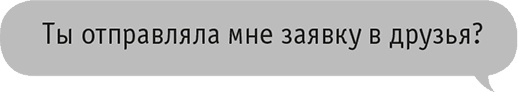 Иллюстрация к книге — Звезда Интернета [i_054.jpg]