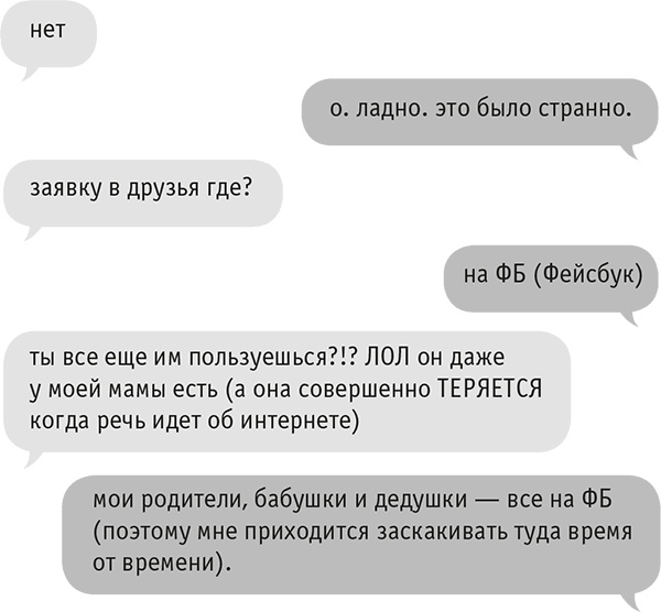 Иллюстрация к книге — Звезда Интернета [i_055.jpg]