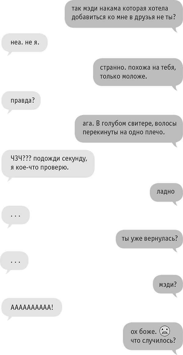 Иллюстрация к книге — Звезда Интернета [i_056.jpg]