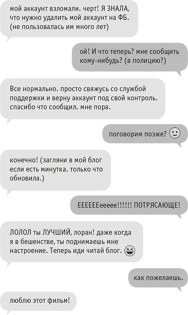 Иллюстрация к книге — Звезда Интернета [i_057.jpg]