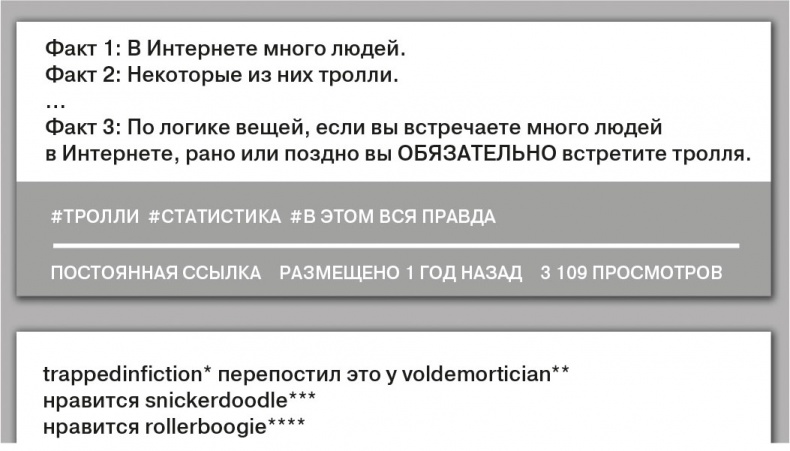 Иллюстрация к книге — Звезда Интернета [i_058.jpg]