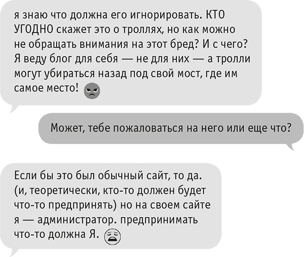 Иллюстрация к книге — Звезда Интернета [i_059.jpg]