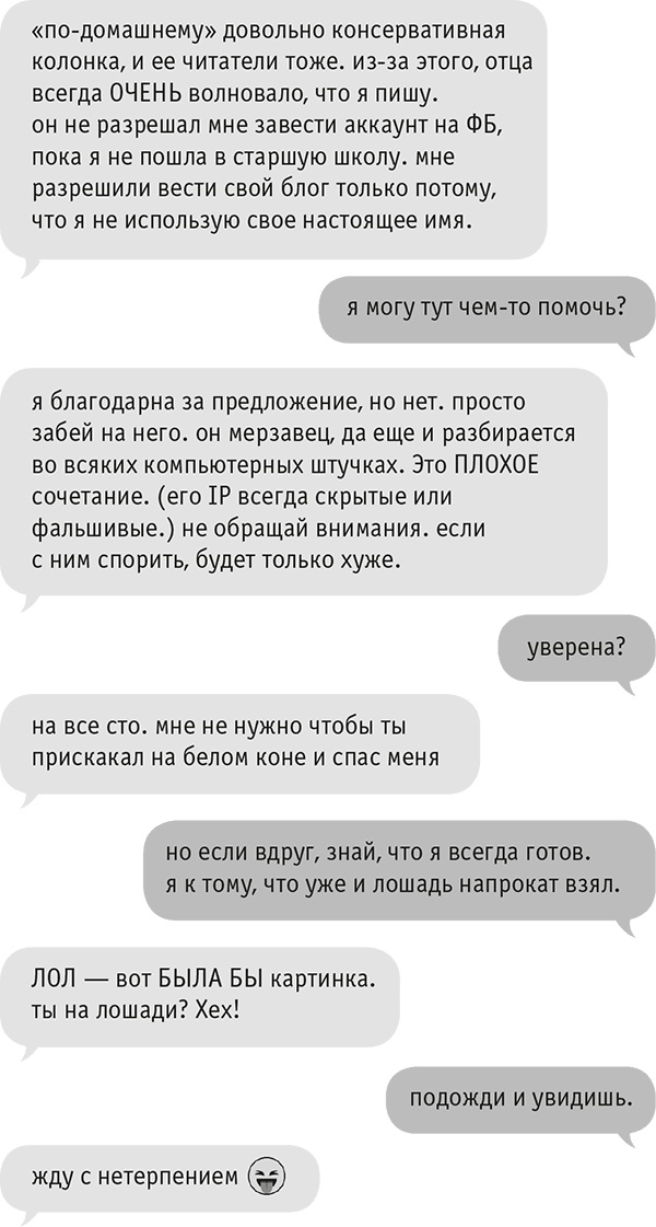 Иллюстрация к книге — Звезда Интернета [i_061.jpg]