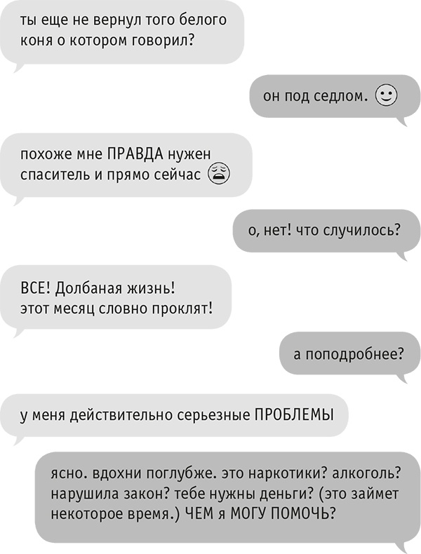 Иллюстрация к книге — Звезда Интернета [i_062.jpg]