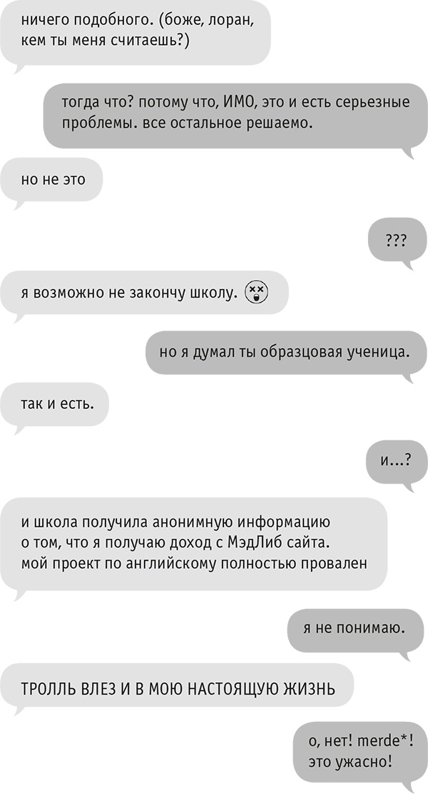 Иллюстрация к книге — Звезда Интернета [i_063.jpg]