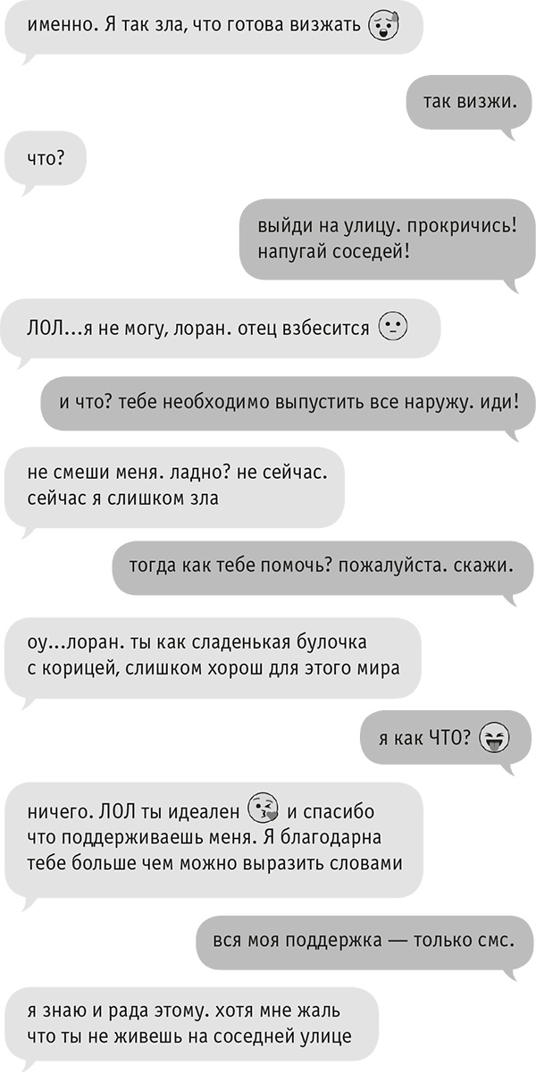 Иллюстрация к книге — Звезда Интернета [i_064.jpg]