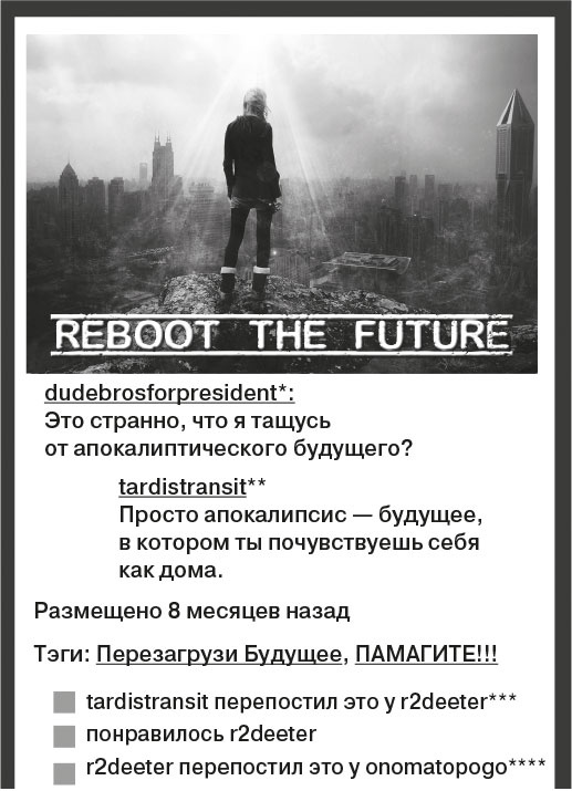 Иллюстрация к книге — Звезда Интернета [i_066.jpg]