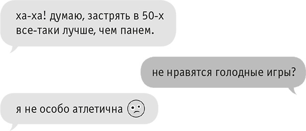 Иллюстрация к книге — Звезда Интернета [i_067.jpg]