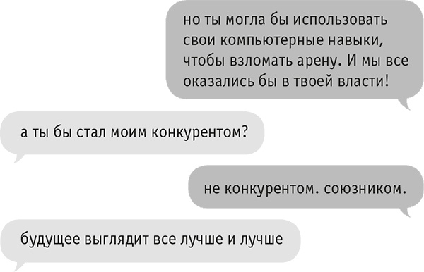 Иллюстрация к книге — Звезда Интернета [i_068.jpg]