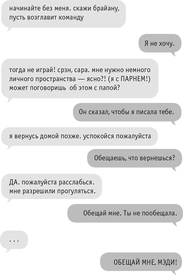 Иллюстрация к книге — Звезда Интернета [i_071.jpg]