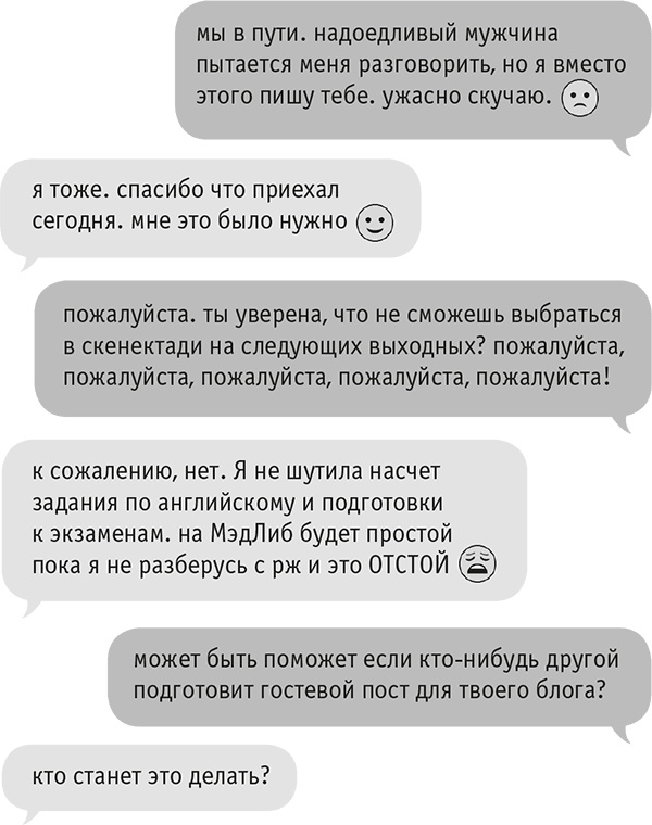 Иллюстрация к книге — Звезда Интернета [i_074.jpg]