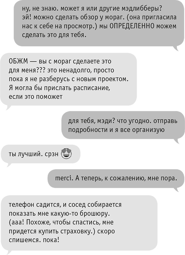 Иллюстрация к книге — Звезда Интернета [i_075.jpg]