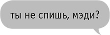 Иллюстрация к книге — Звезда Интернета [i_076.jpg]