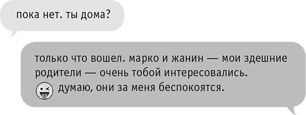 Иллюстрация к книге — Звезда Интернета [i_077.jpg]